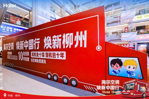 很多人都在用 這個品牌煥新中國行,煥新柳州盛大開啟