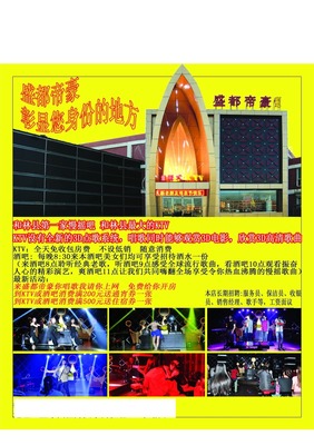 盛都帝豪海報免費下載(圖片編號:5291143)_六圖網16pic.com