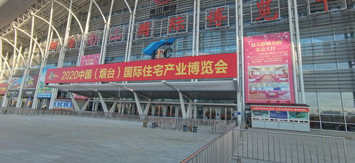 2020煙臺住博會明日盛大開幕，城建與雙招雙引推介會同期舉行